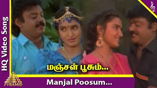 Manjal Poosum Video Song  Sakkarai Devan Movie Son