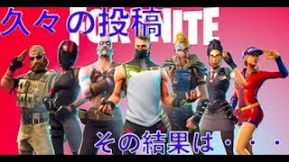 Fortnite 勝つべくして勝つ