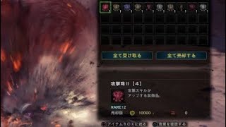 遂に攻撃珠Ⅱが出現！！発売から何年経ったと思ってます？？？【アイスボーン】【MHWI】