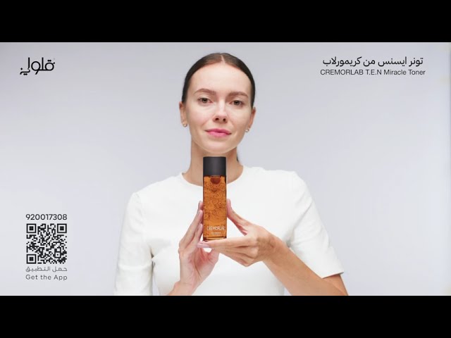 تونر ايسنس بالمياه الحرارية من كريمورلاب