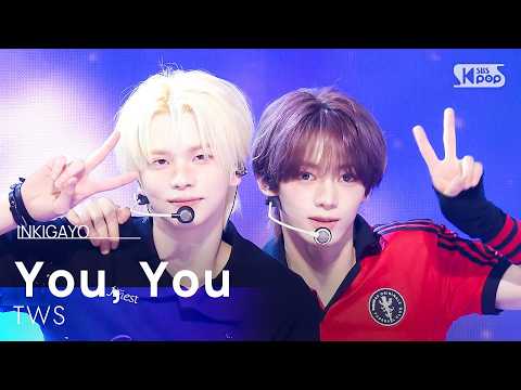 널 따라가 (You, You) - TWS (투어스) | SBS 260510 방송