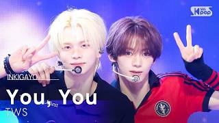 Download lagu 널 따라가 (You, You) - TWS (투어스) | SBS 260510 방송 mp3