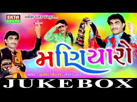 Reshmi Rumal Vara | DJ Maniyaro Part-3 | Jignesh kaviraj | tejal Thakor | Gujarati