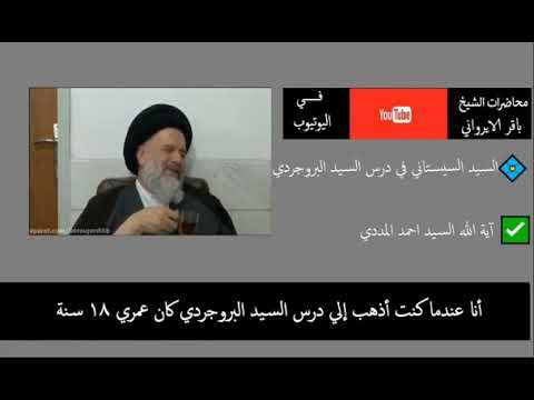 ⁣السيد المرجع والسيد البروجردي قدس سره