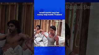 Download lagu Israeli tourist says her money help builds Thailand mp3