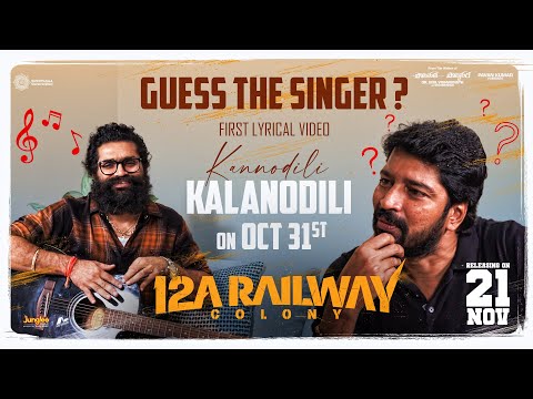 12A Railway Colony First Single Announcement | Allari Naresh, Kamakshi Bhaskarla | Bheems Ceciroleo