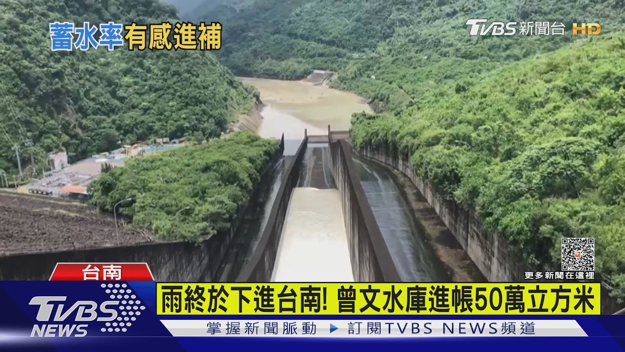 鋒面助解渴 曾文水庫迎648天單日最大雨量