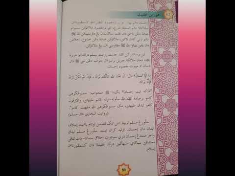 tafsir al quran & hadis....ihsan ....darjah 4