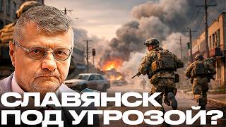 Ситуация под Славянском ухудшается — фронт “пополз”?! Мосийчук