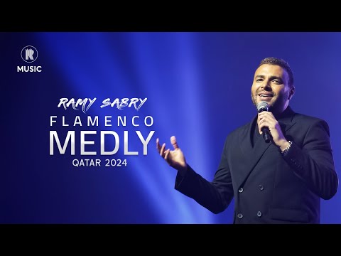 Ramy Sabry - Flamenco Medly (Qatar concert 2024) | (رامي صبري - ميدلي (ولسه ياما - بحكي عليكي