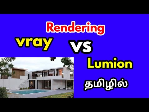 Rendering in tamil-vray vs lumion in tamil-civil tamil