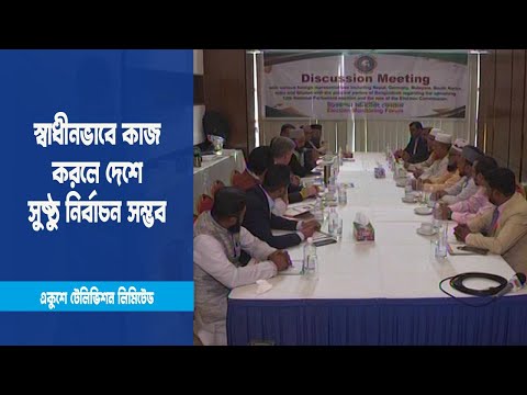 অংশগ্রহণমূলক নির্বাচন আশা করছেন বিভিন্ন রাজনৈতিক দলের নেতারা