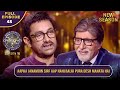 New Season KBC S16 Ep 45 Aamir Khan से Big B को मिला एक Sweet और Unexpected 