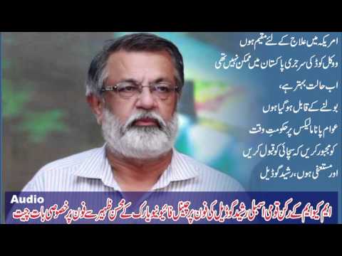 Interview with Rashid Godil MNA (MQM)