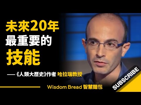 未來20年