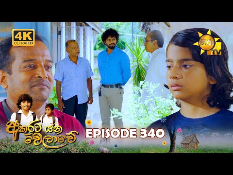 Hiru TV