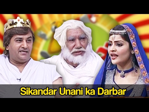 Khabardar Aftab Iqbal 2 February 2017 - Sikandar Unani ka Darbar - Express News