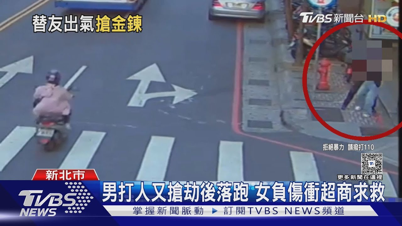 24歲女當街遭毆、噴辣 20萬金項鍊也被搶