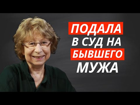 Лия Ахеджакова подала в суд на бывшего супруга
