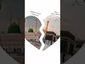 Naat Status Allah Muhammadﷺ Naat Status Makkah Madina Islamic Status Islamicvideo Shorts