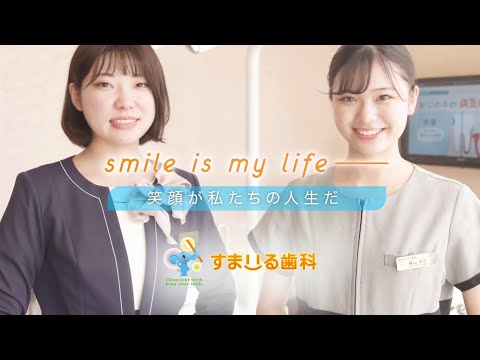 歯科医院求人用動画制作事例