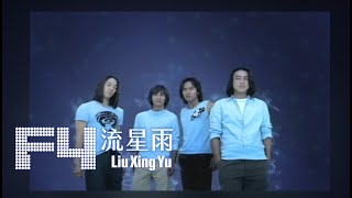 Download lagu F4 - 流星雨 Liu Xing Yu mp3