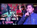 Kya Tumhe Pata Hai Aye Gulshan Latest Stage Show Hindi Song Hindi Romantic Video Song