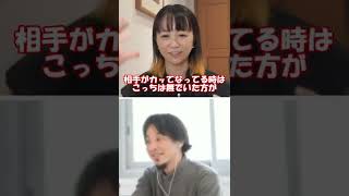 中田夫婦の喧嘩事情 #shorts #ひろゆき #福田萌 #中田敦彦 #質問ゼメナール