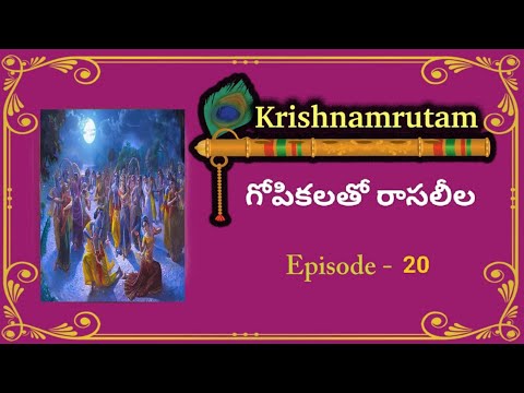 Performing Rasleela, Krishna Rasa Leela, Gopika Rasaleela - Episode  20