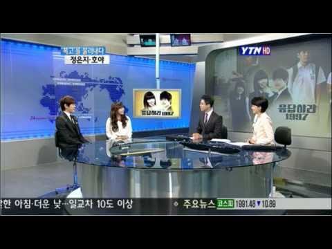 120924 Infinite Hoya & A Pink Eunji @ YTN News Issue & People (Full)