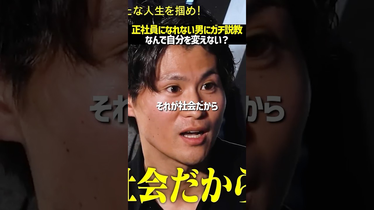 面接100連敗した志願者に社会の厳しさを教える #realvalue #リアルバリュー