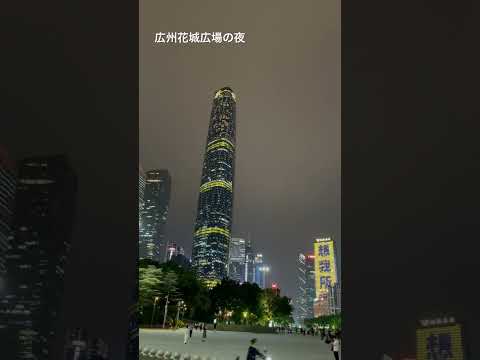🇨🇳 Noite na Praça Guangzhou Huacheng