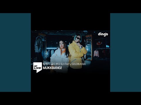 [4K] 릴체리, 골드부다 - MUKKBANG! | [DF LIVE X ADIDAS] Lil Cherry, GOLDBUUDA