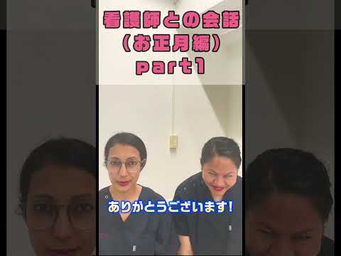 外国人看護助手新年のご挨拶 #shorts