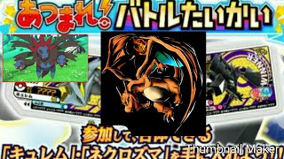 ポケモンガオーレ 激強トレーナーバトルvsリジェン レックウザとパルキアで挑戦だ❗