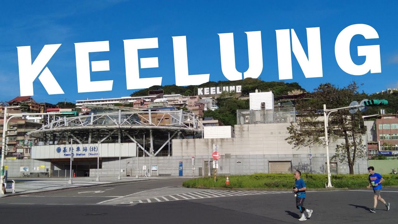 Immersive street-level walking tour through Keelung Harbor, Taiwan, showcasing authentic urban landscapes, local architecture, and the vibrant atmosphere of the city's neighborhoods