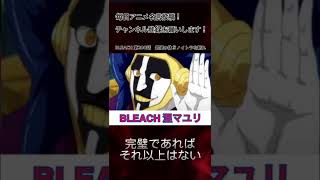 マユリ 卍 解 Watch Hd Mp4 Videos Download Free