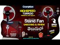 A Step-by-Step Guide to Unboxing and Reviewing Crompton Stand Fan in Telugu // Pedestal Fan Unboxing