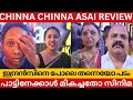 Chinna Chinna Aasai Review Honest Review Madhoo Indrans In Varanasi