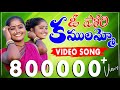 O Pori Kamalamma 4K Video Song Writer Singer Clement V Digital Recording Studio
