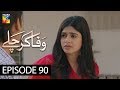 Wafa Kar Chalay Episode 90 HUM TV Drama 2 June 2020