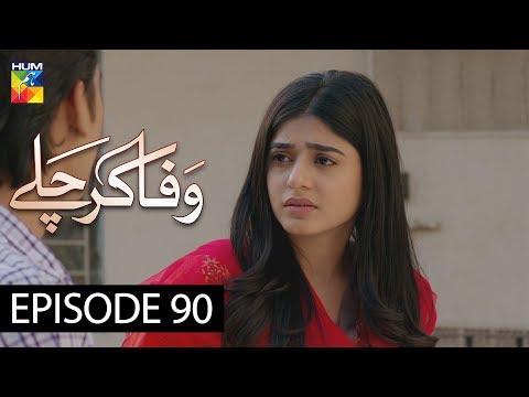 Wafa Kar Chalay Episode 90 HUM TV Drama 2 June 2020