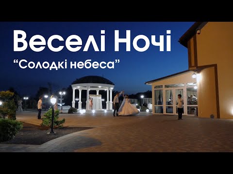 Музики м. Івано-Франківськ, відео 1