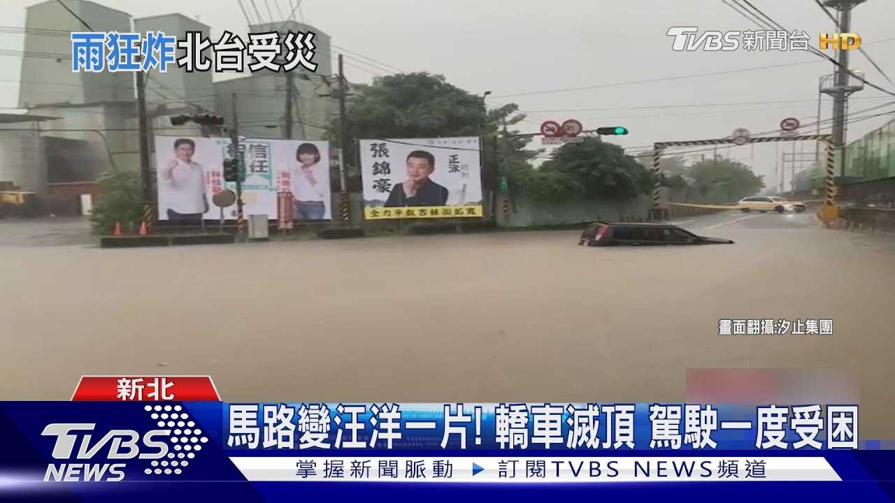 馬路變汪洋一片！ 轎車滅頂　駕駛一度受困