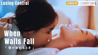 Download lagu Queen & Sea & Bam | When Walls Fall - HerRhythm | Losing Control (เสียอาการ) | 4K [Eng Sub] mp3