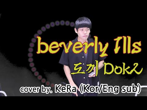 beverly 1lls - Dok2 (cover by. KeRa)(Kor/Eng sub)