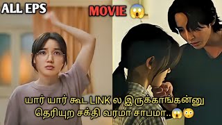 வரமா சாபமா 😱🔥| NEW DRAMA | தமிழ் விளக்கம்| Talky Tamil
