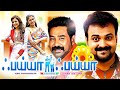 Tamil Dubbed New Movie Bhaiyya Bhaiyya Tamil Full Movie Latest Tamil Dubbed Comedy Movie