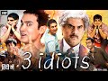 3 Idiots Full Movie Aamir Khan Kareena Kapoor R Madhavan Sharman Joshi Review Facts