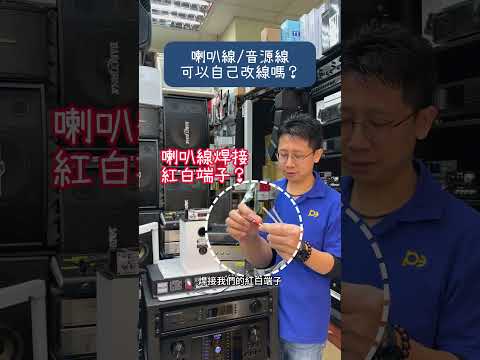 擴大機壞掉，音源線可以接喇叭嗎❓